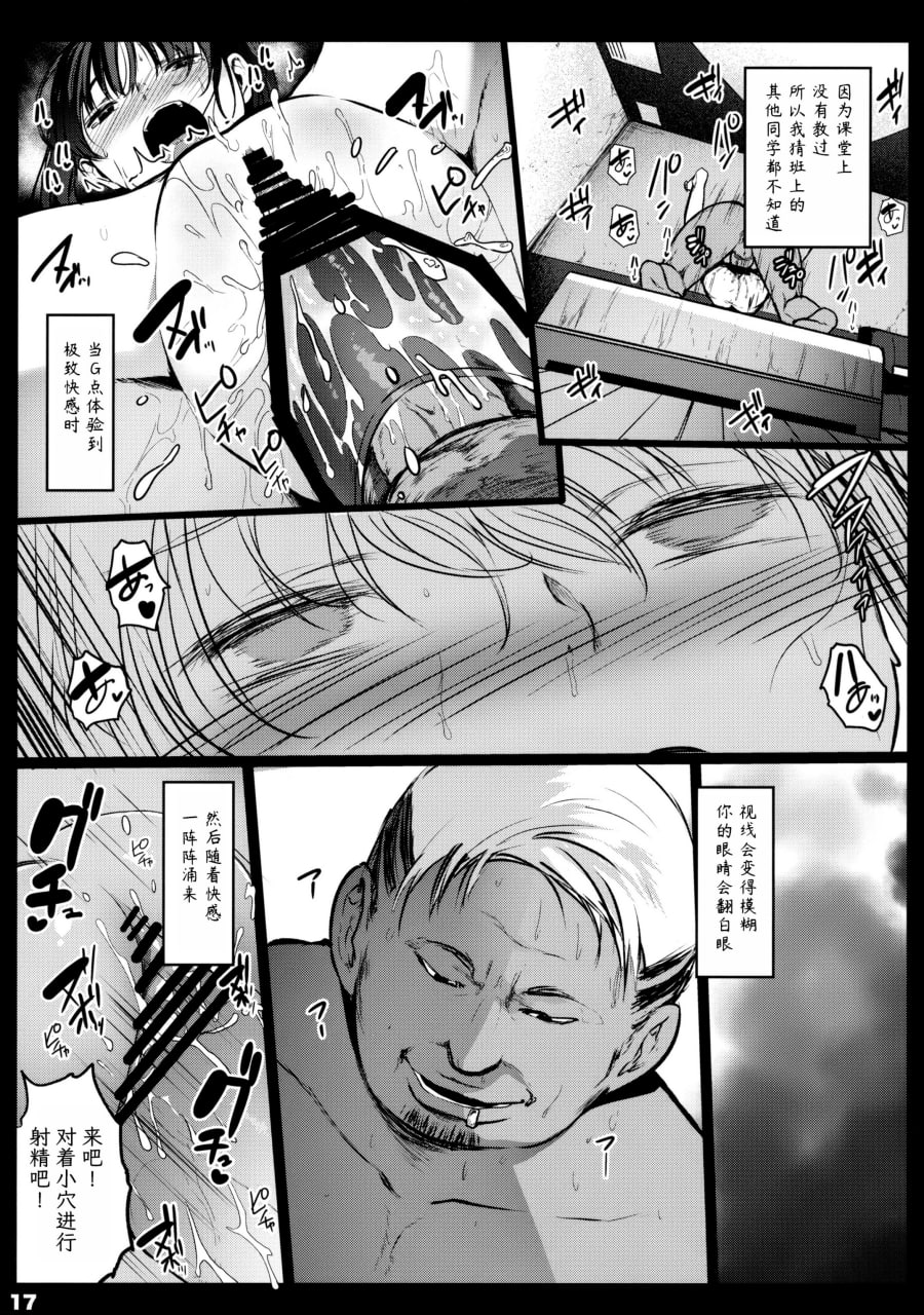 援交日志 第16页