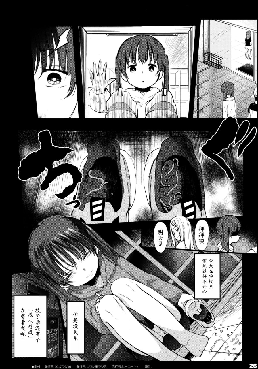 援交日志 第25页