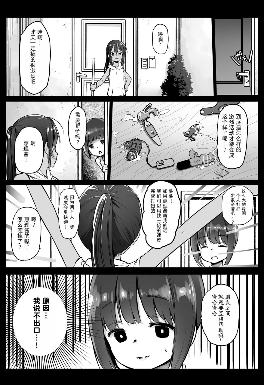 援交日志 第27页