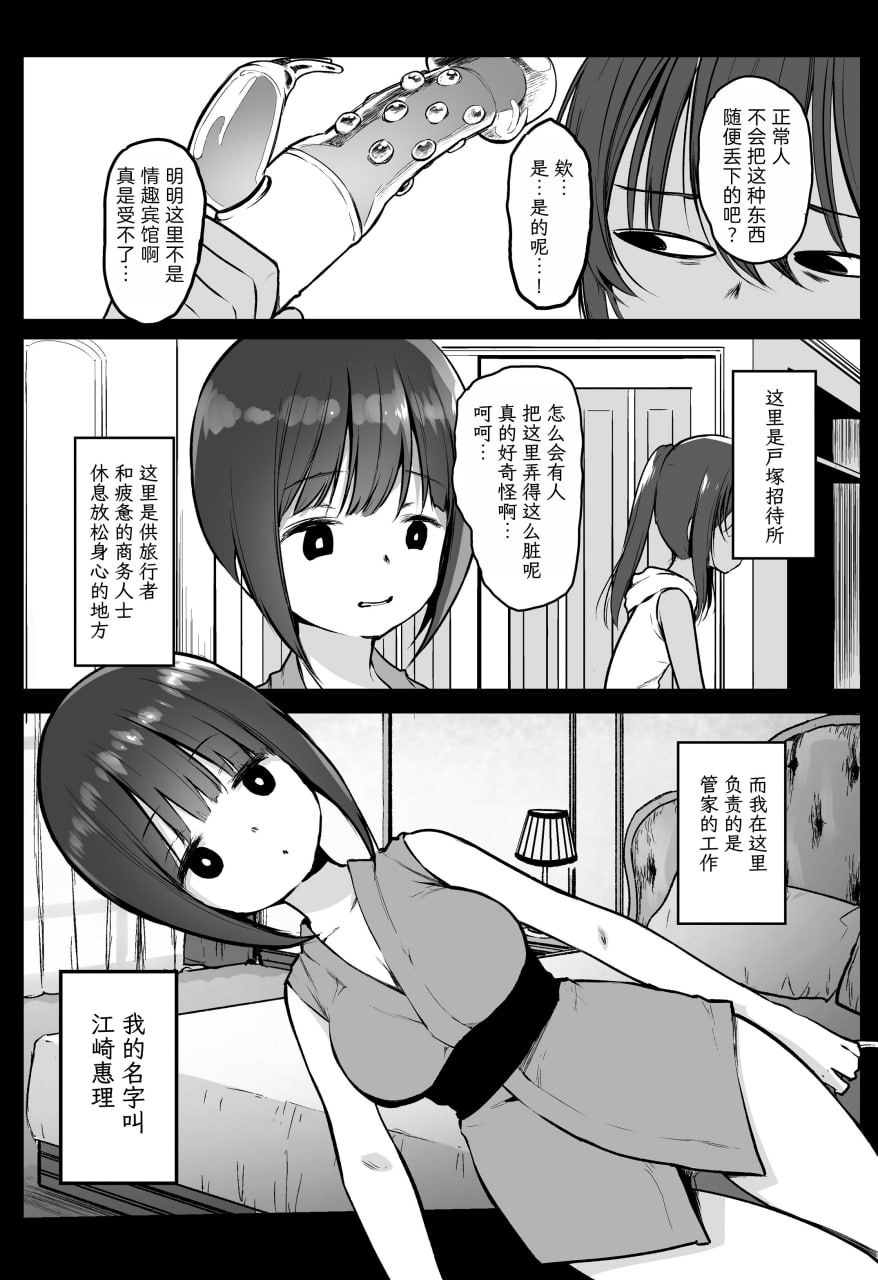 援交日志 第28页