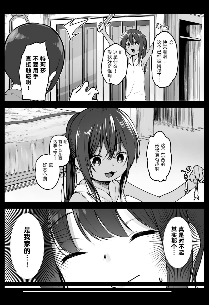 援交日志 第29页