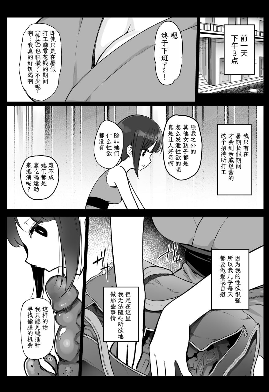 援交日志 第30页