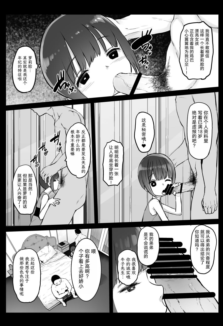 援交日志 第34页