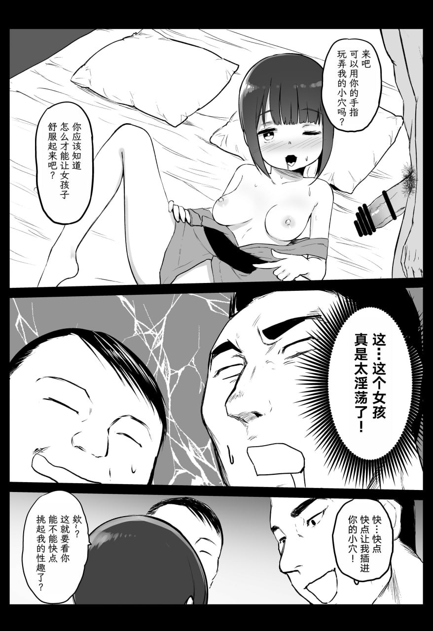 援交日志 第35页