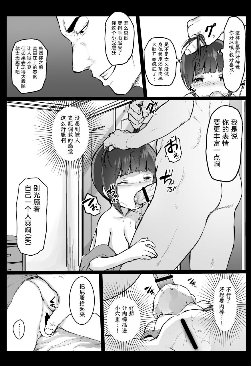 援交日志 第38页
