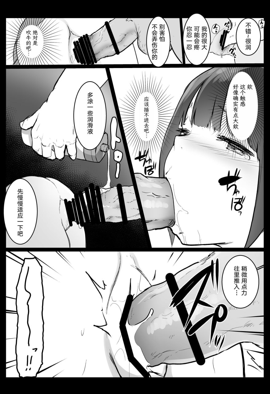援交日志 第39页
