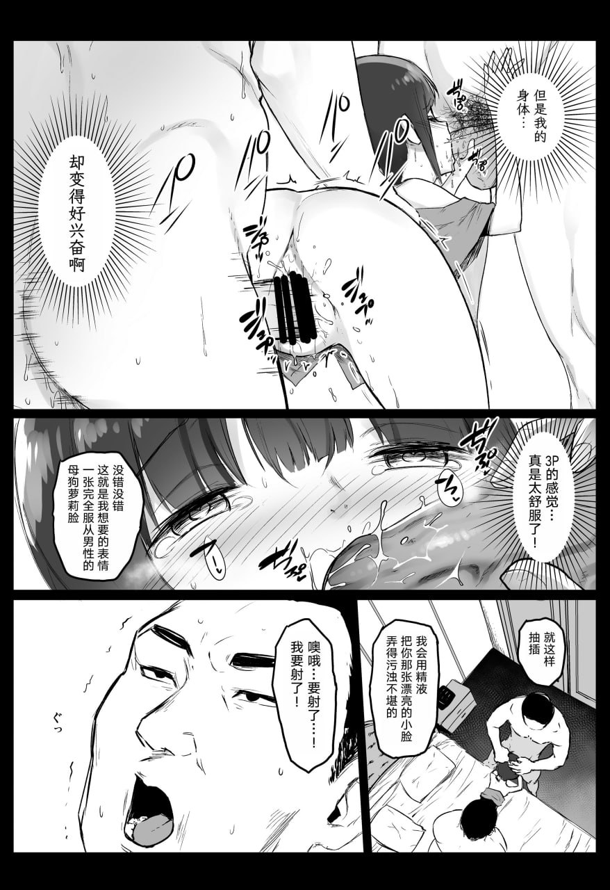 援交日志 第41页