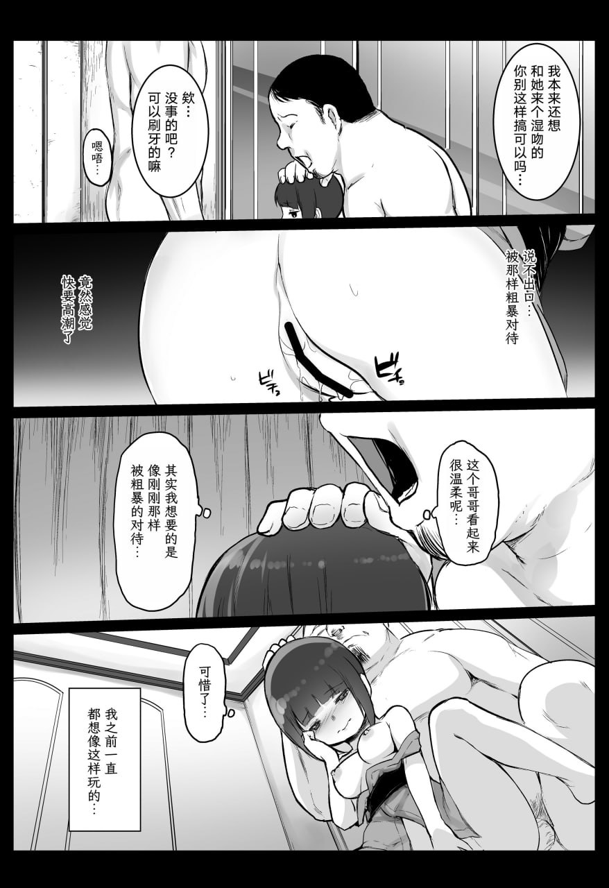 援交日志 第43页