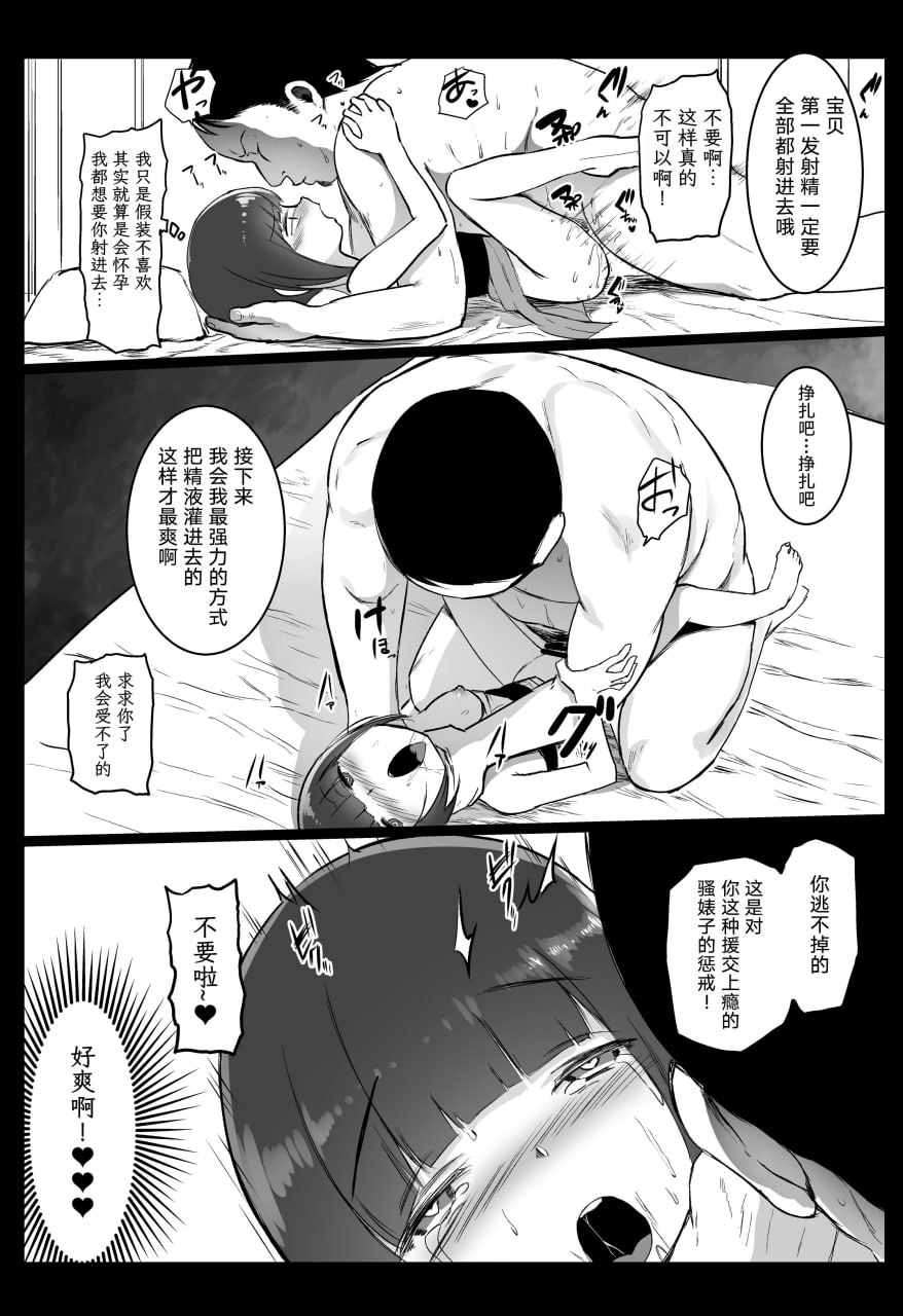 援交日志 第46页
