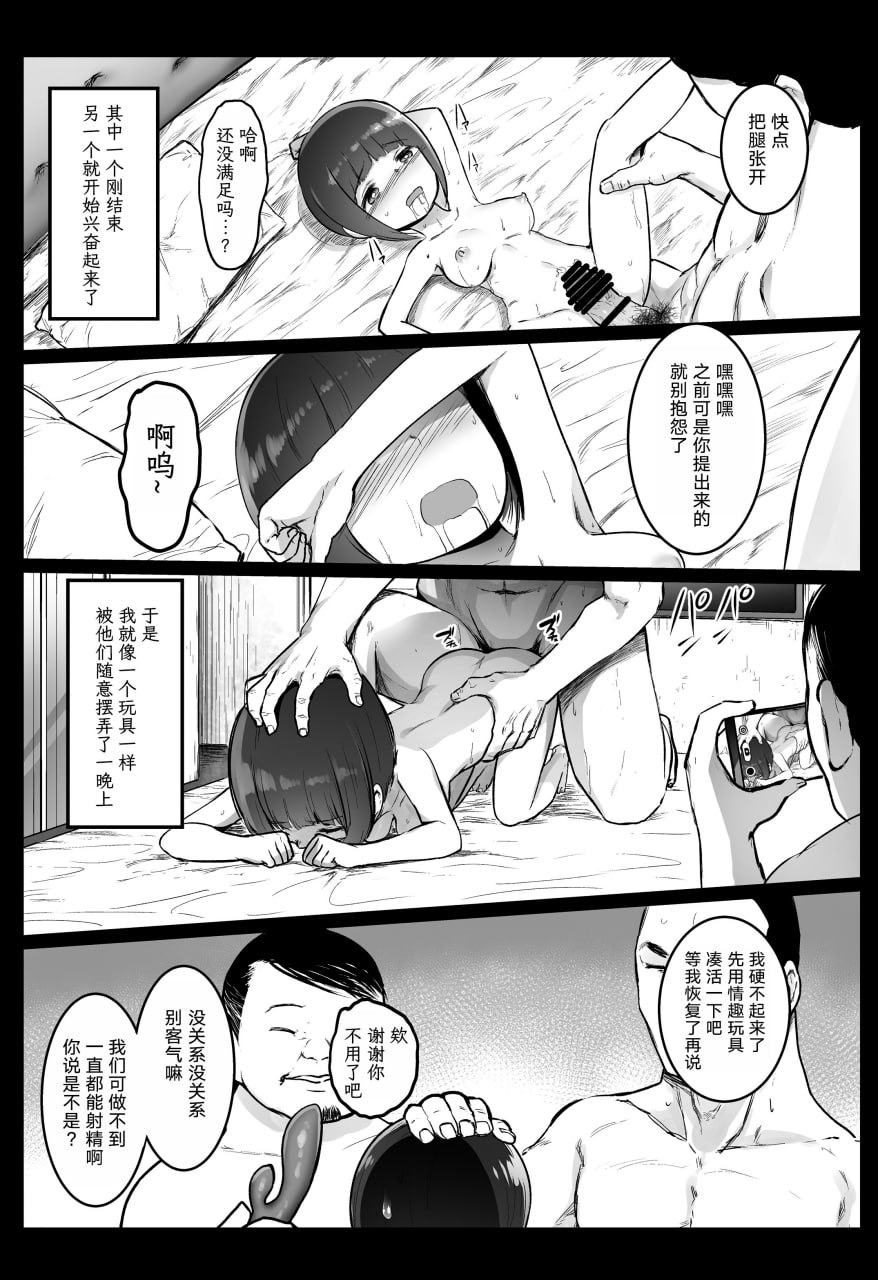 援交日志 第48页