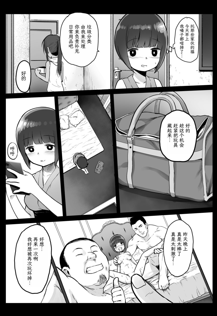 援交日志 第50页