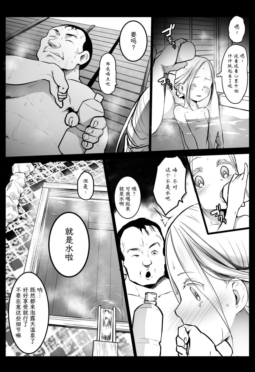 援交日志 第54页
