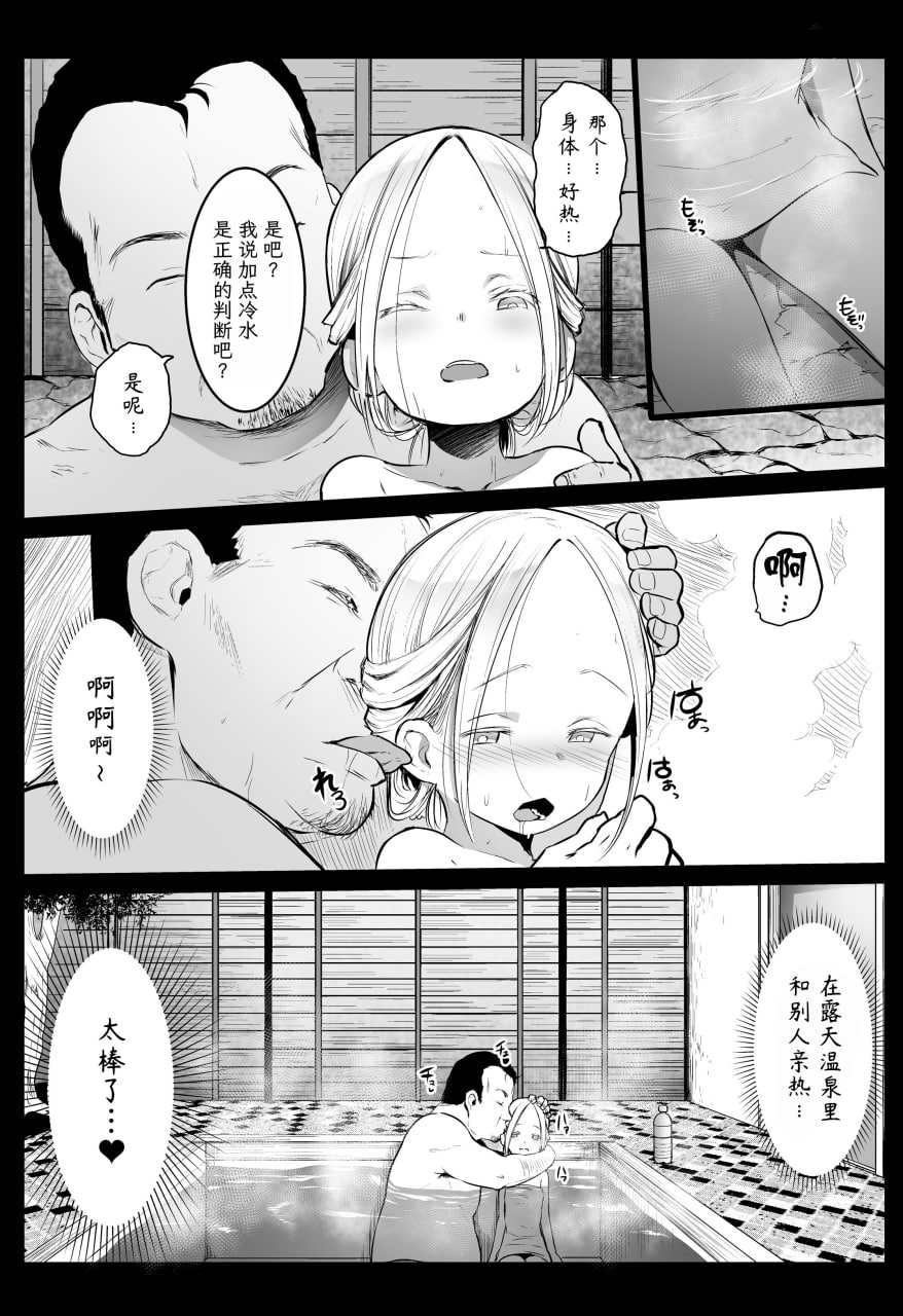 援交日志 第55页