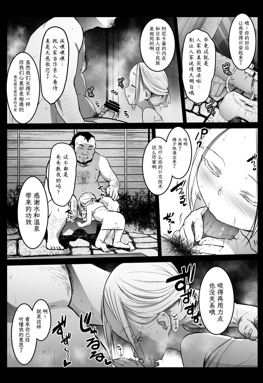 援交日志 第57页
