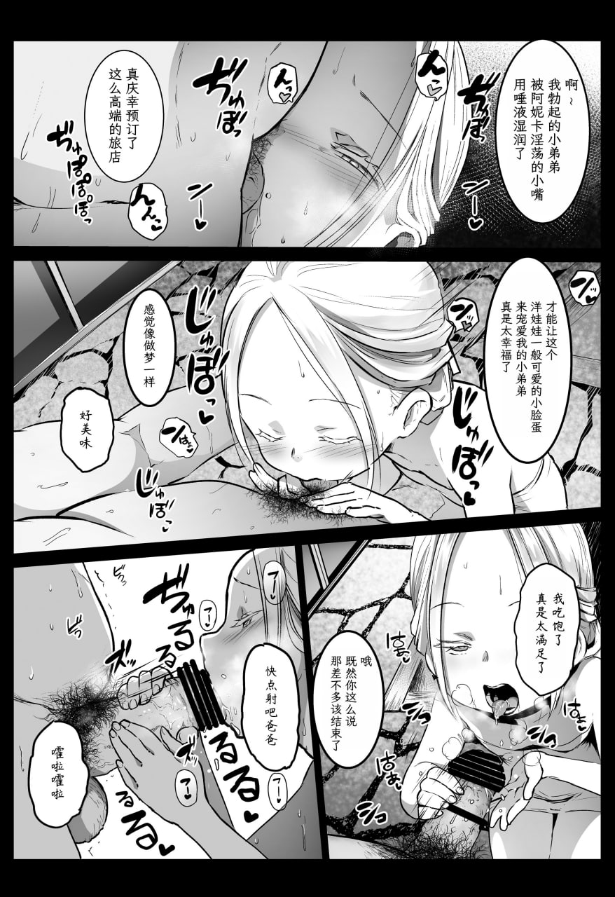 援交日志 第58页