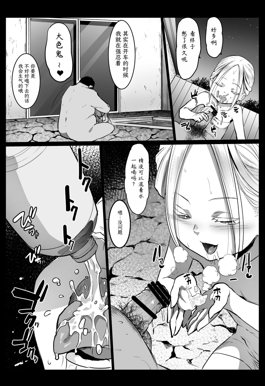 援交日志 第60页