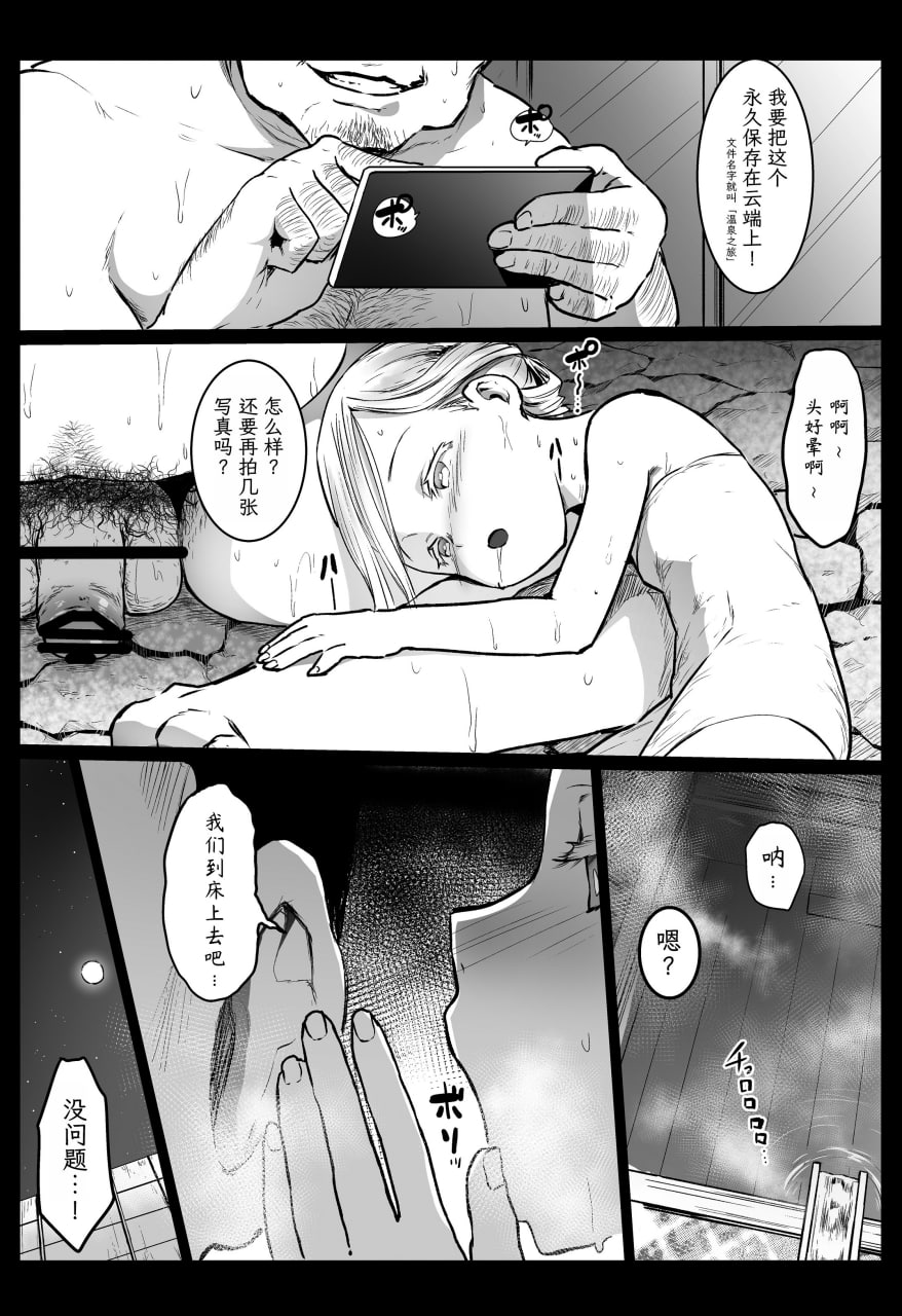 援交日志 第62页
