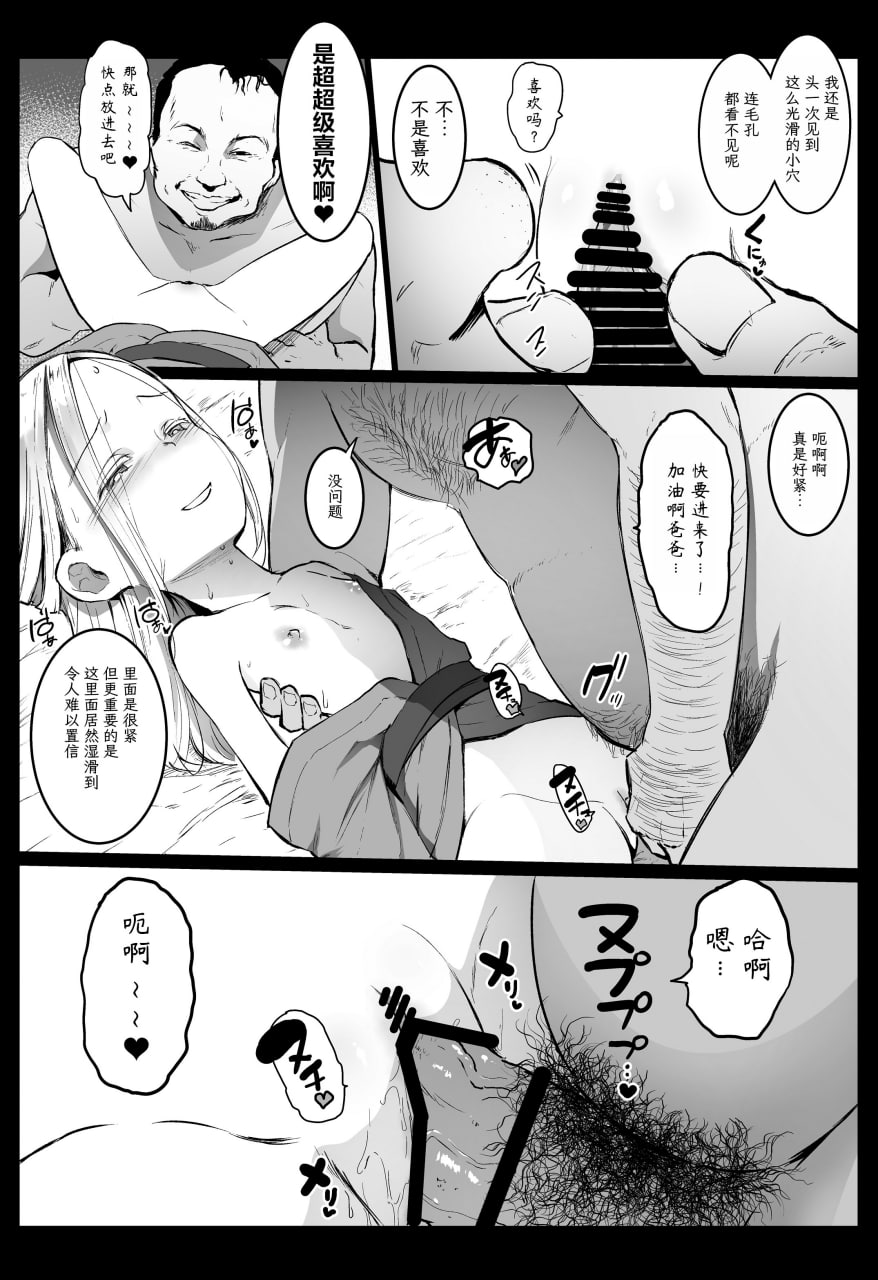 援交日志 第64页