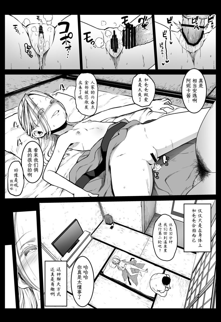 援交日志 第70页