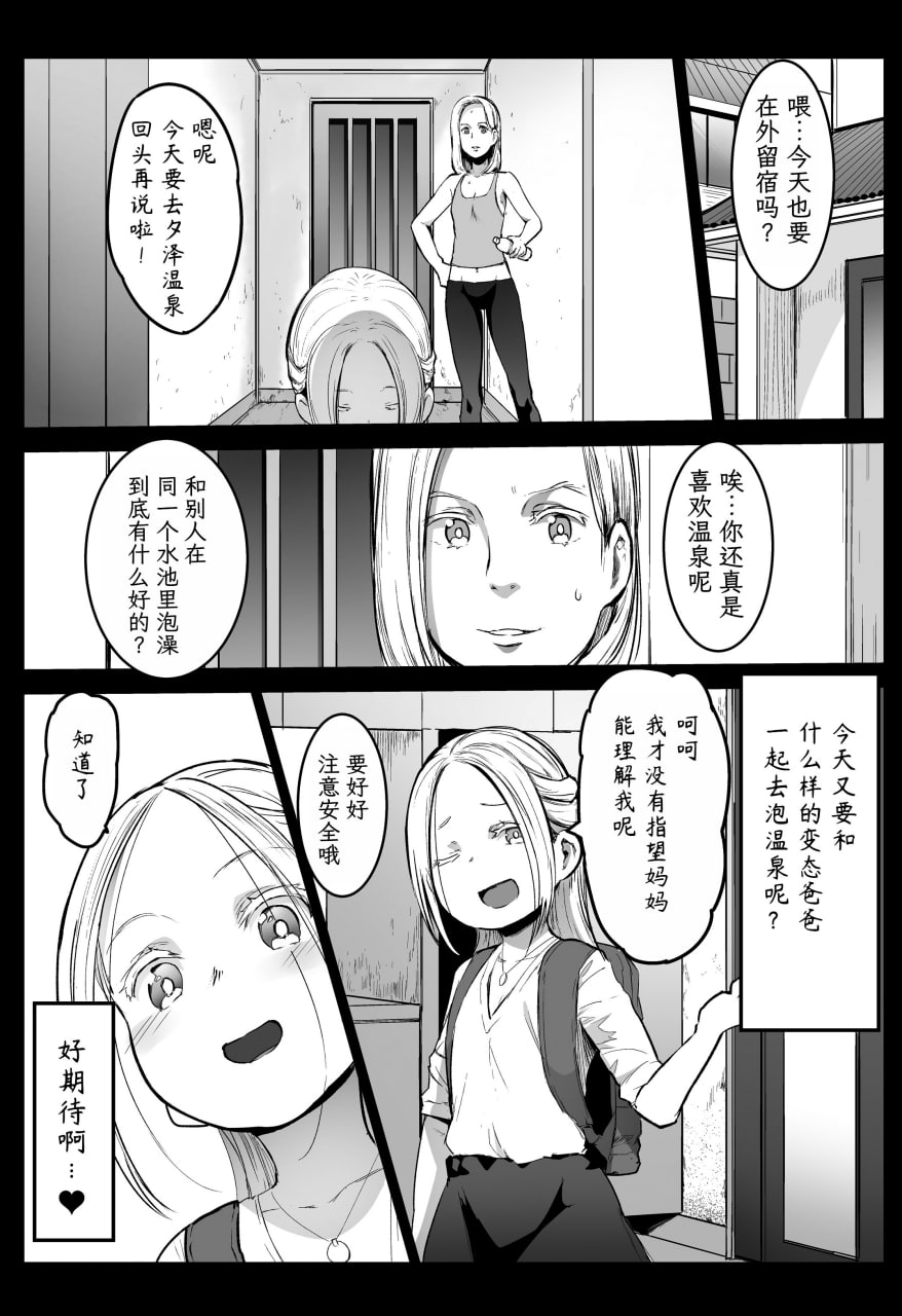 援交日志 第76页