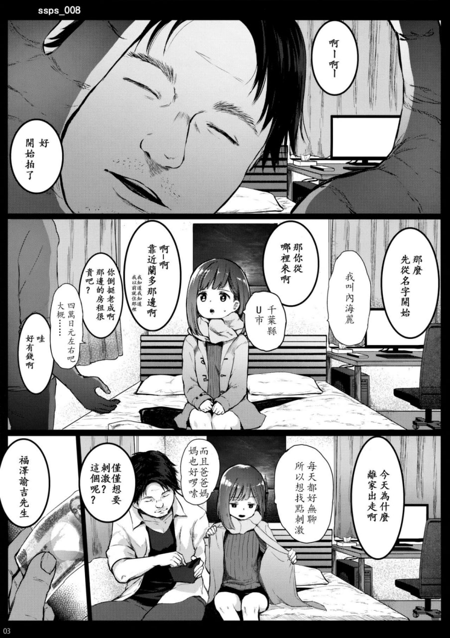 援交日志 第78页