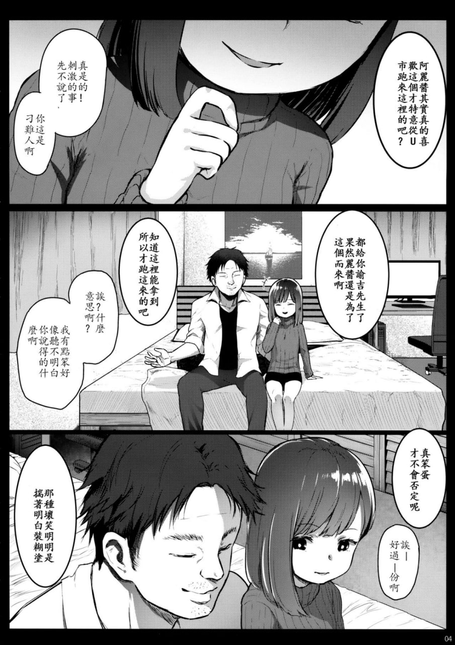 援交日志 第79页