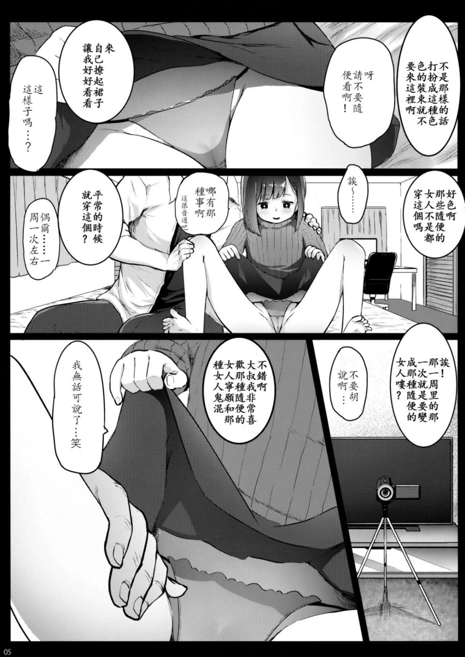 援交日志 第80页