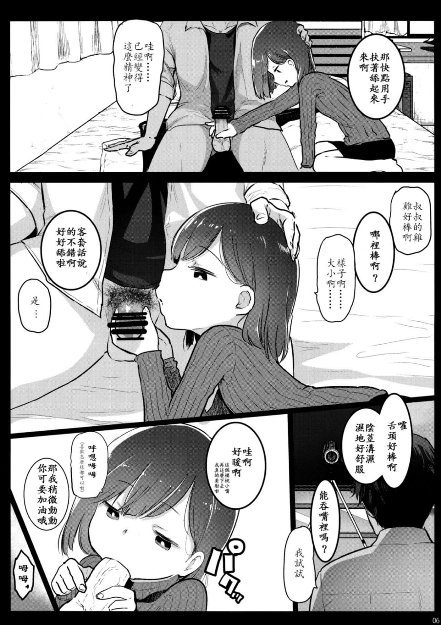 援交日志 第81页