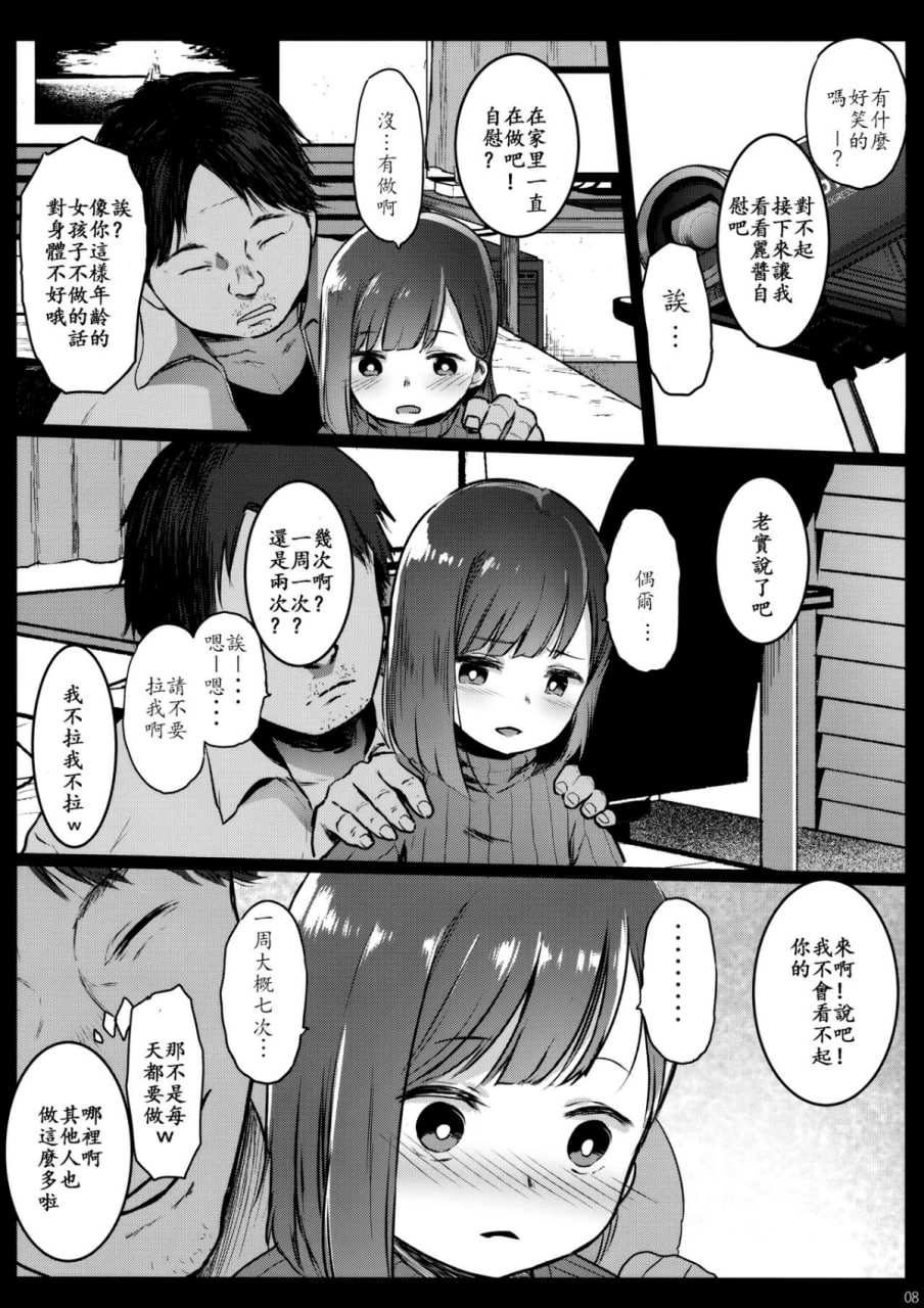 援交日志 第83页