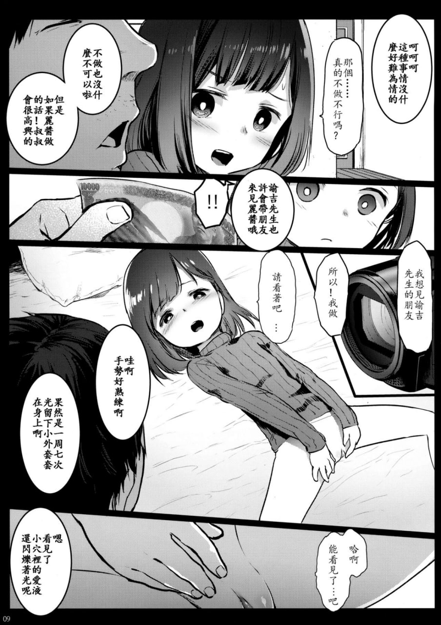 援交日志 第84页
