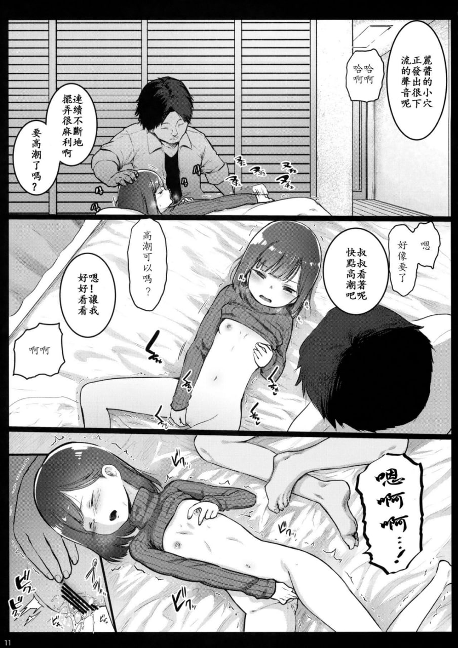 援交日志 第86页
