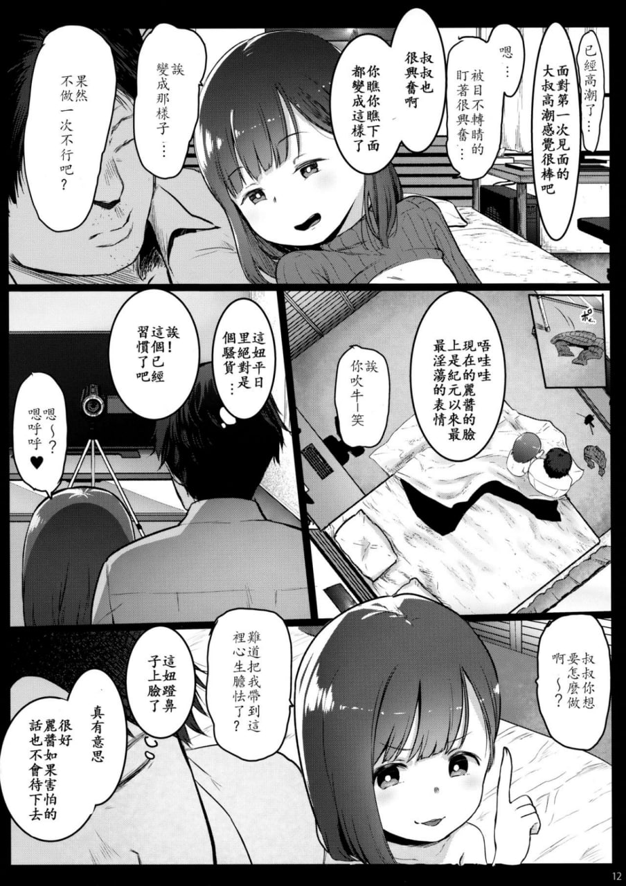 援交日志 第87页