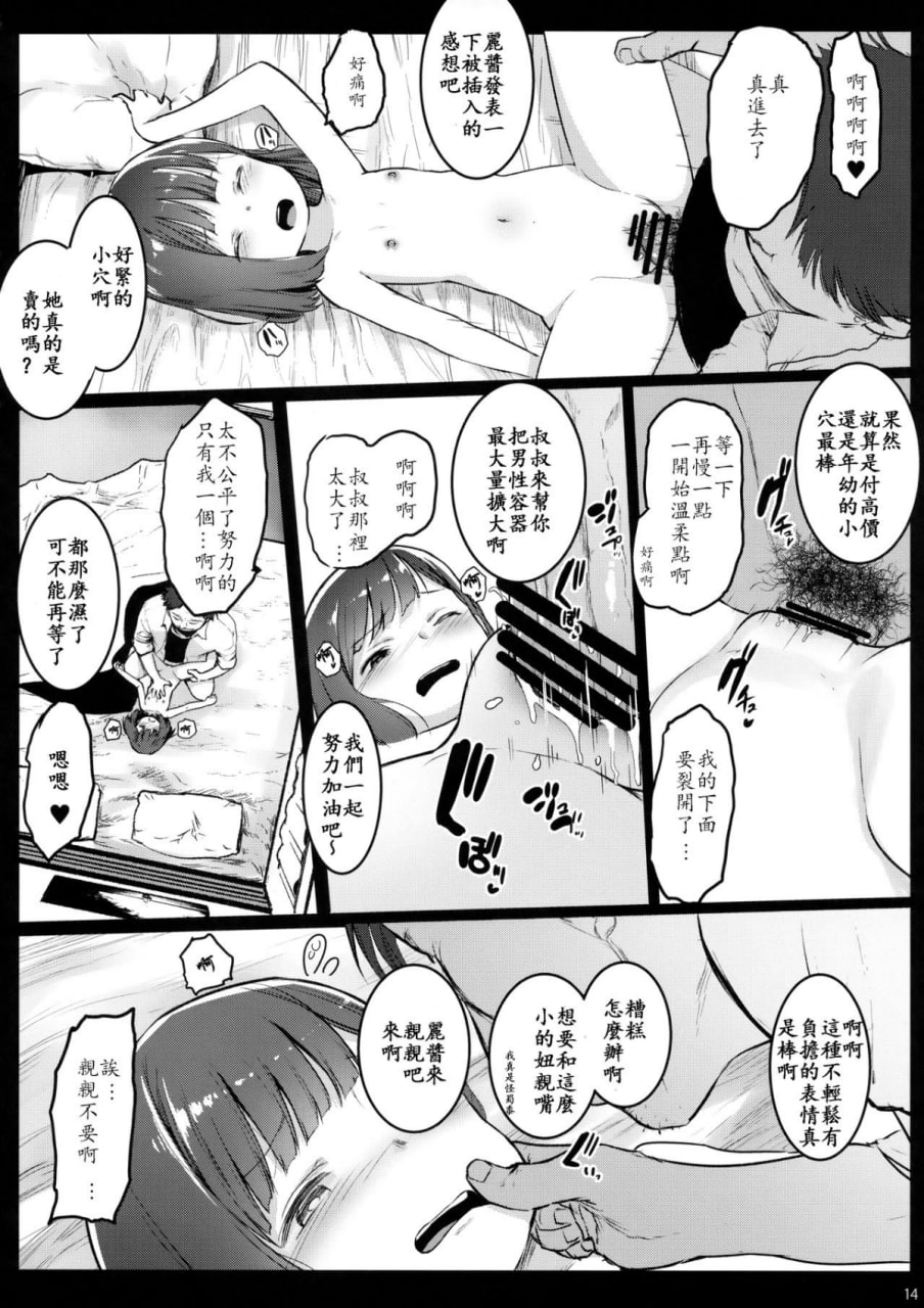 援交日志 第89页