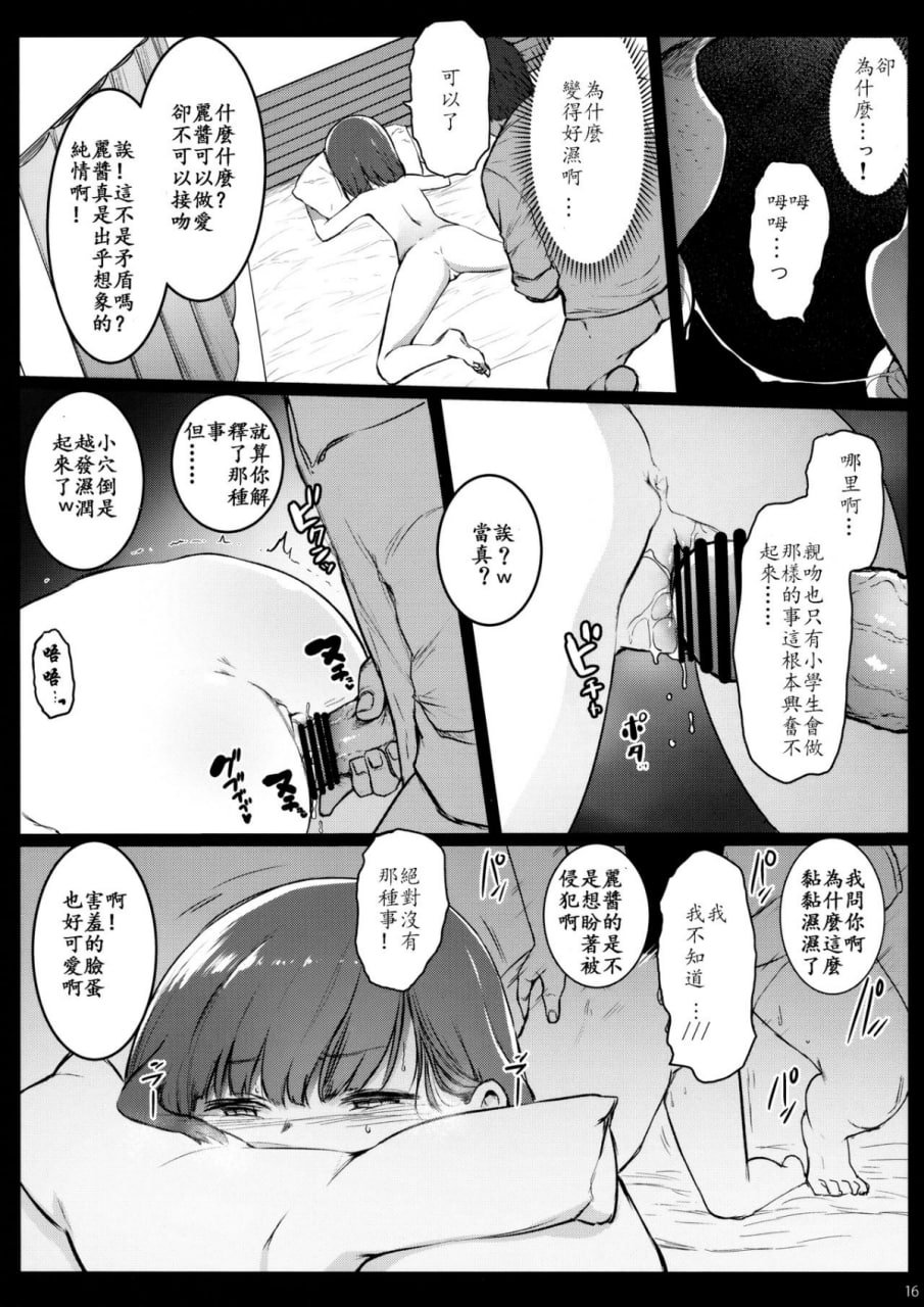 援交日志 第91页