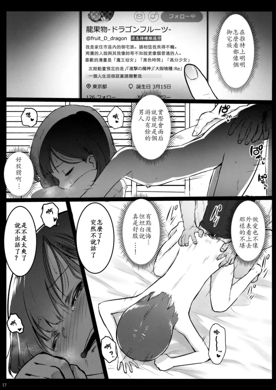 援交日志 第92页