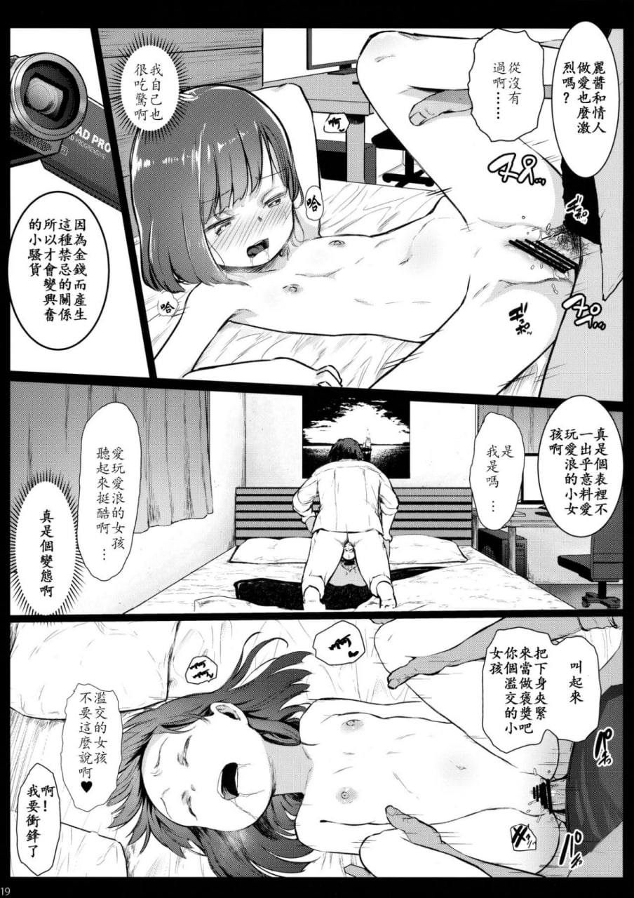 援交日志 第94页