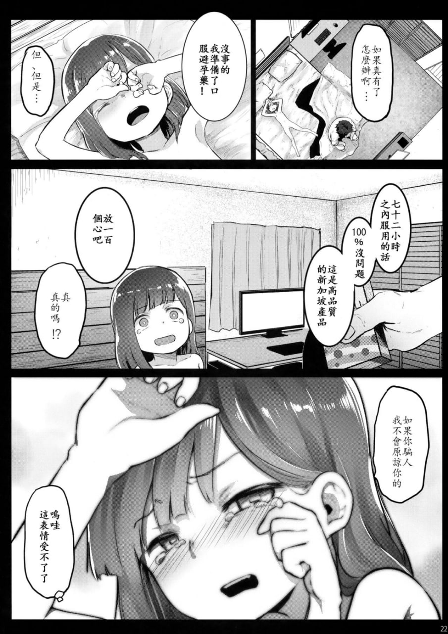 援交日志 第97页
