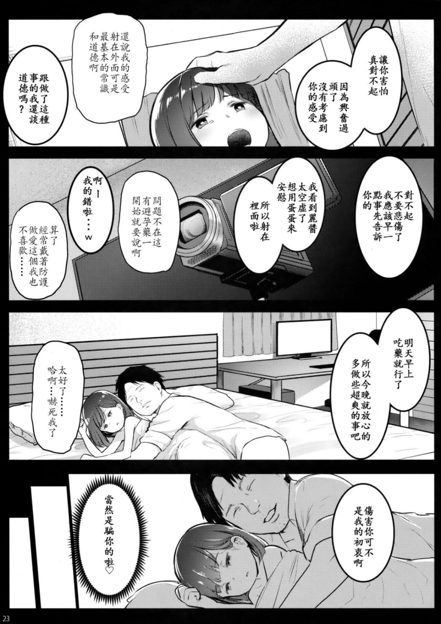 援交日志 第98页