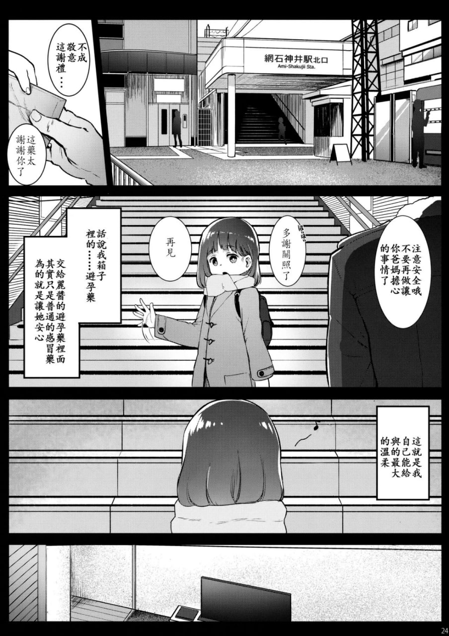 援交日志 第99页