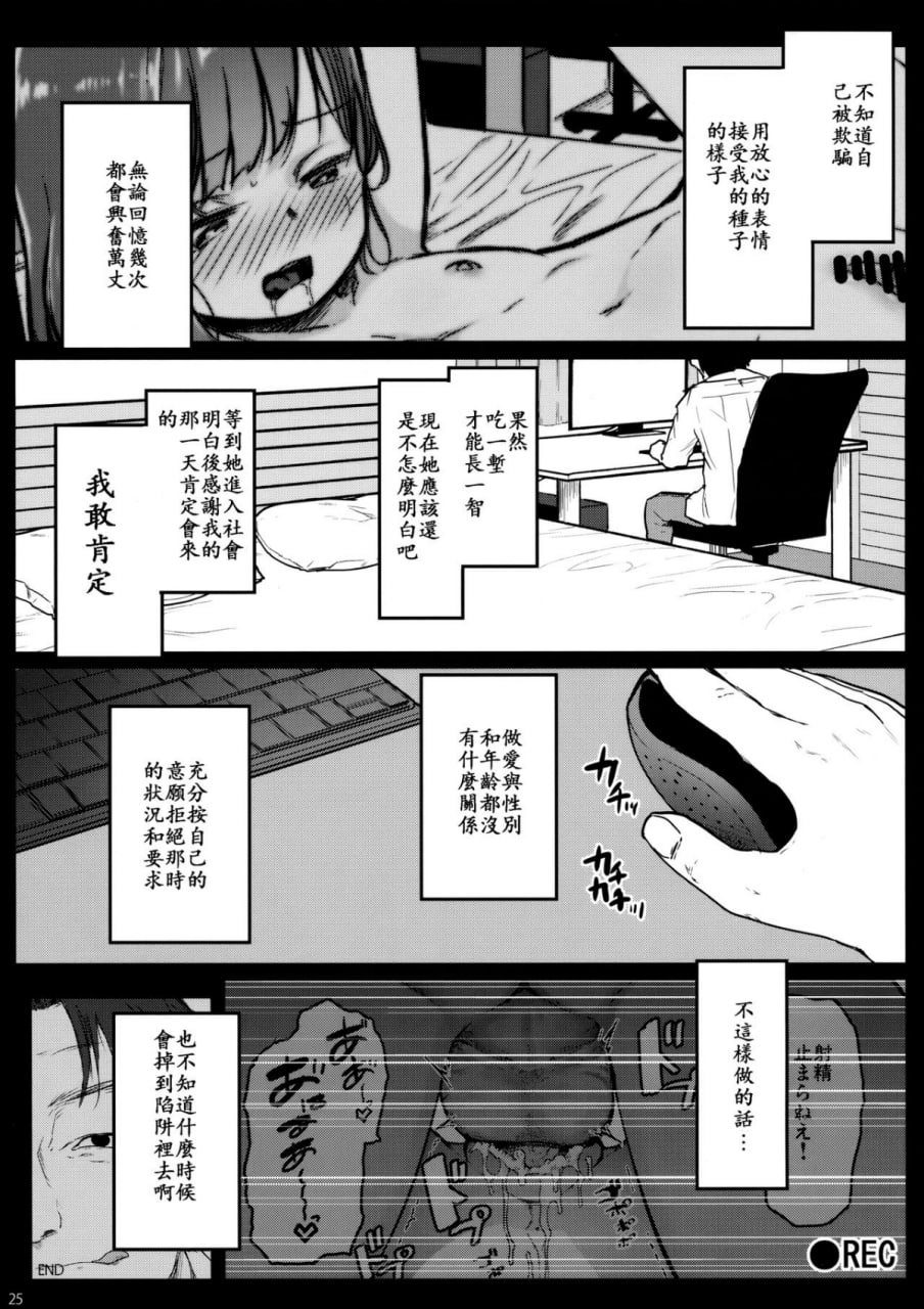 援交日志 第100页