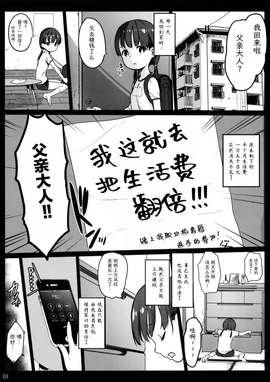 援交日志 第103页