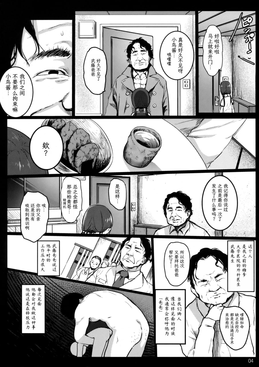 援交日志 第104页