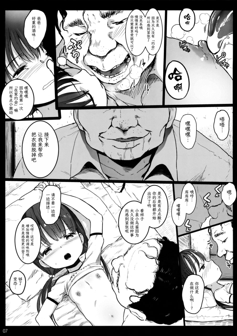 援交日志 第107页