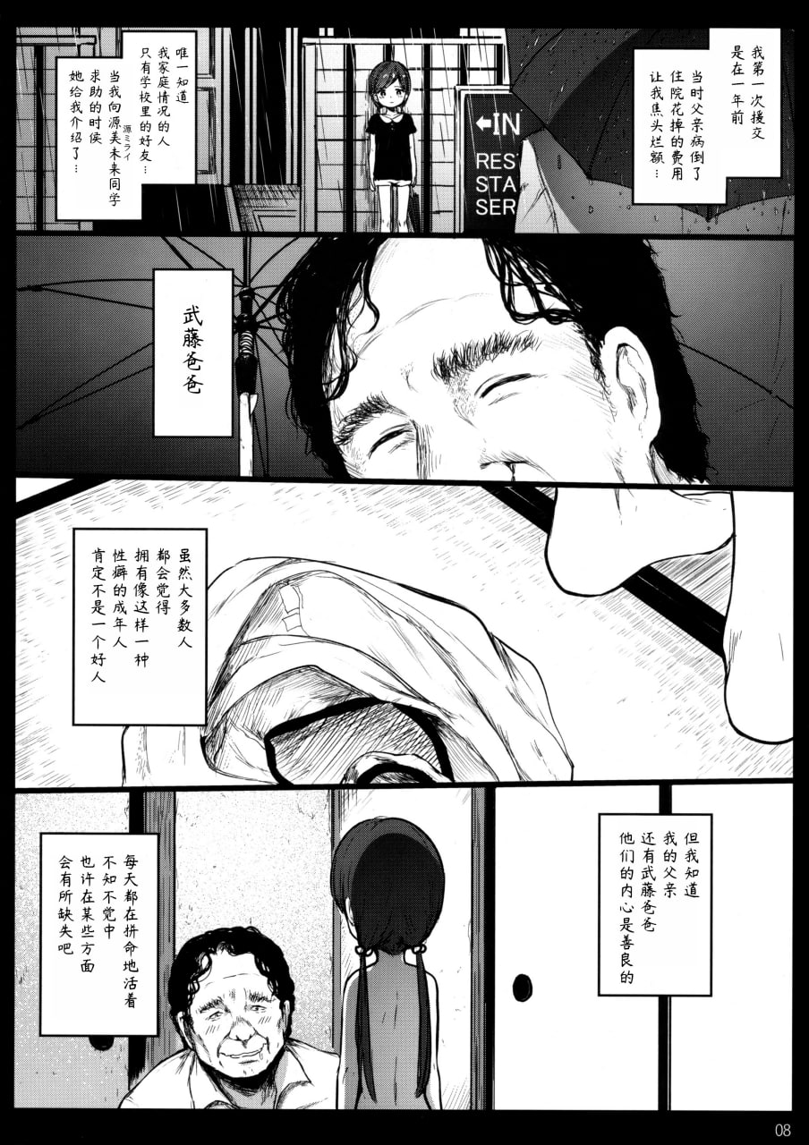 援交日志 第108页