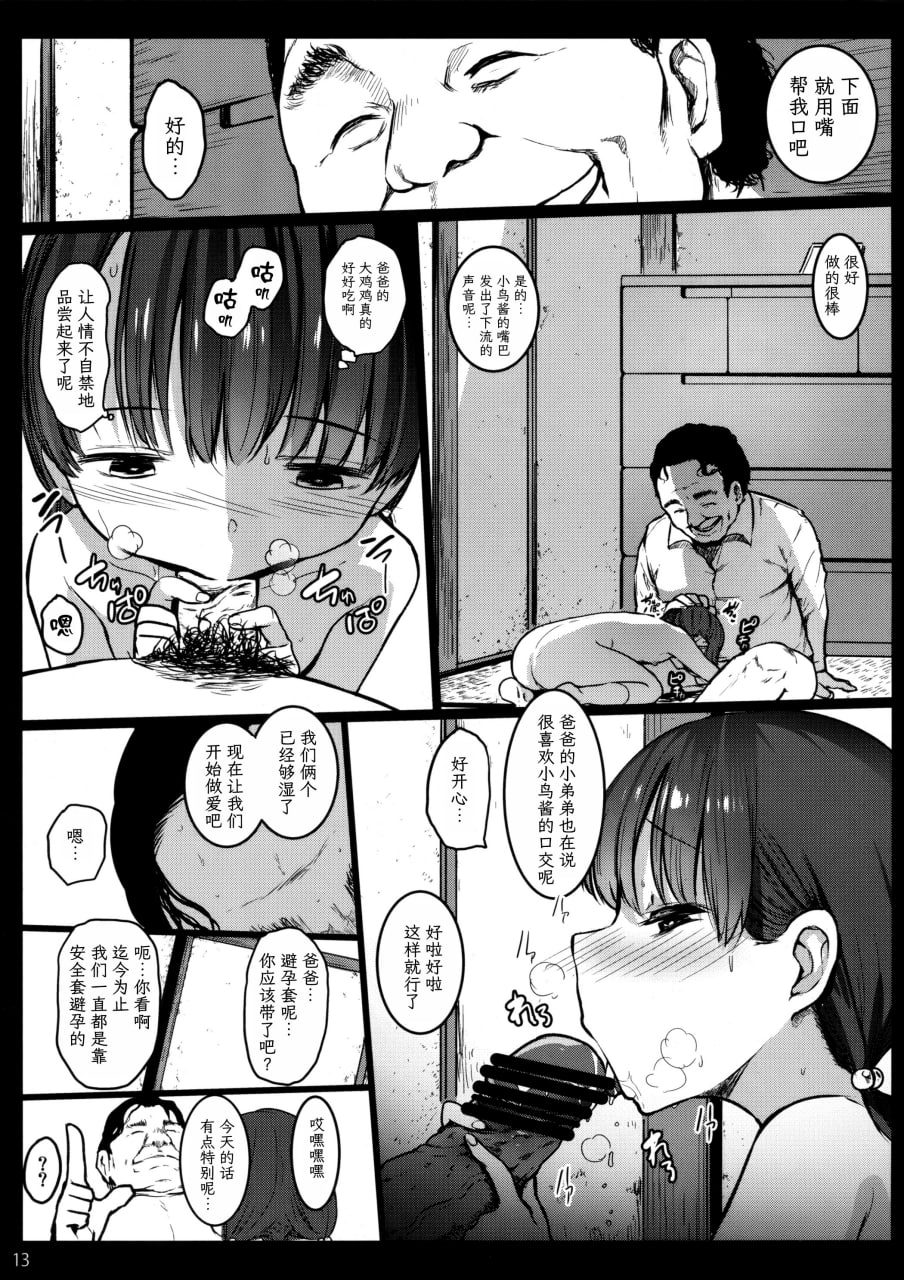 援交日志 第113页
