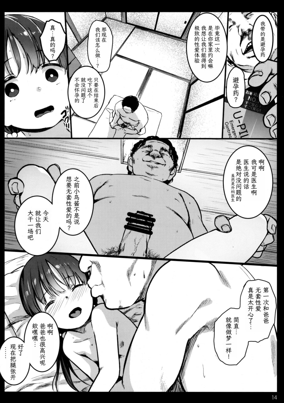 援交日志 第114页