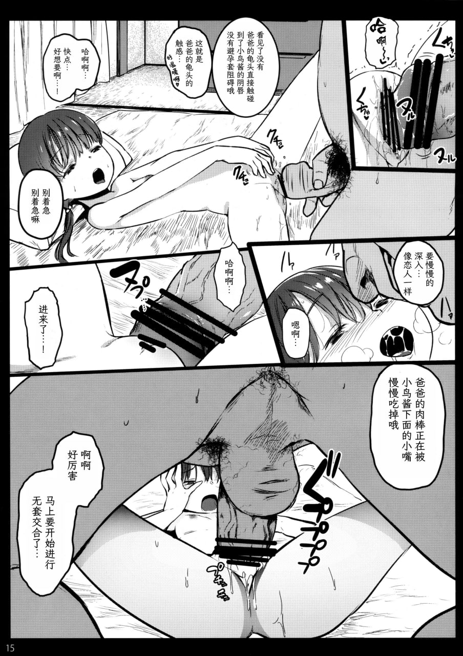 援交日志 第115页