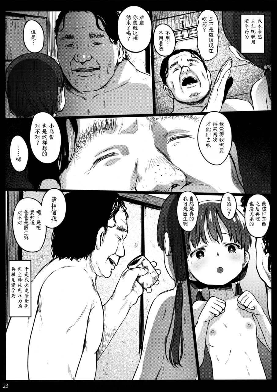 援交日志 第123页