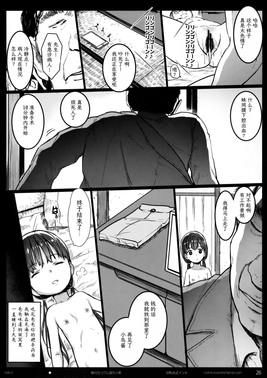 援交日志 第126页