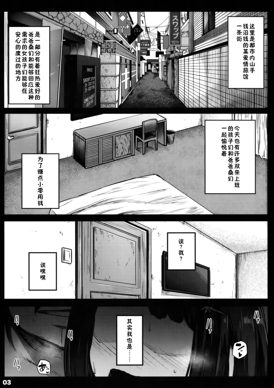 援交日志 第128页